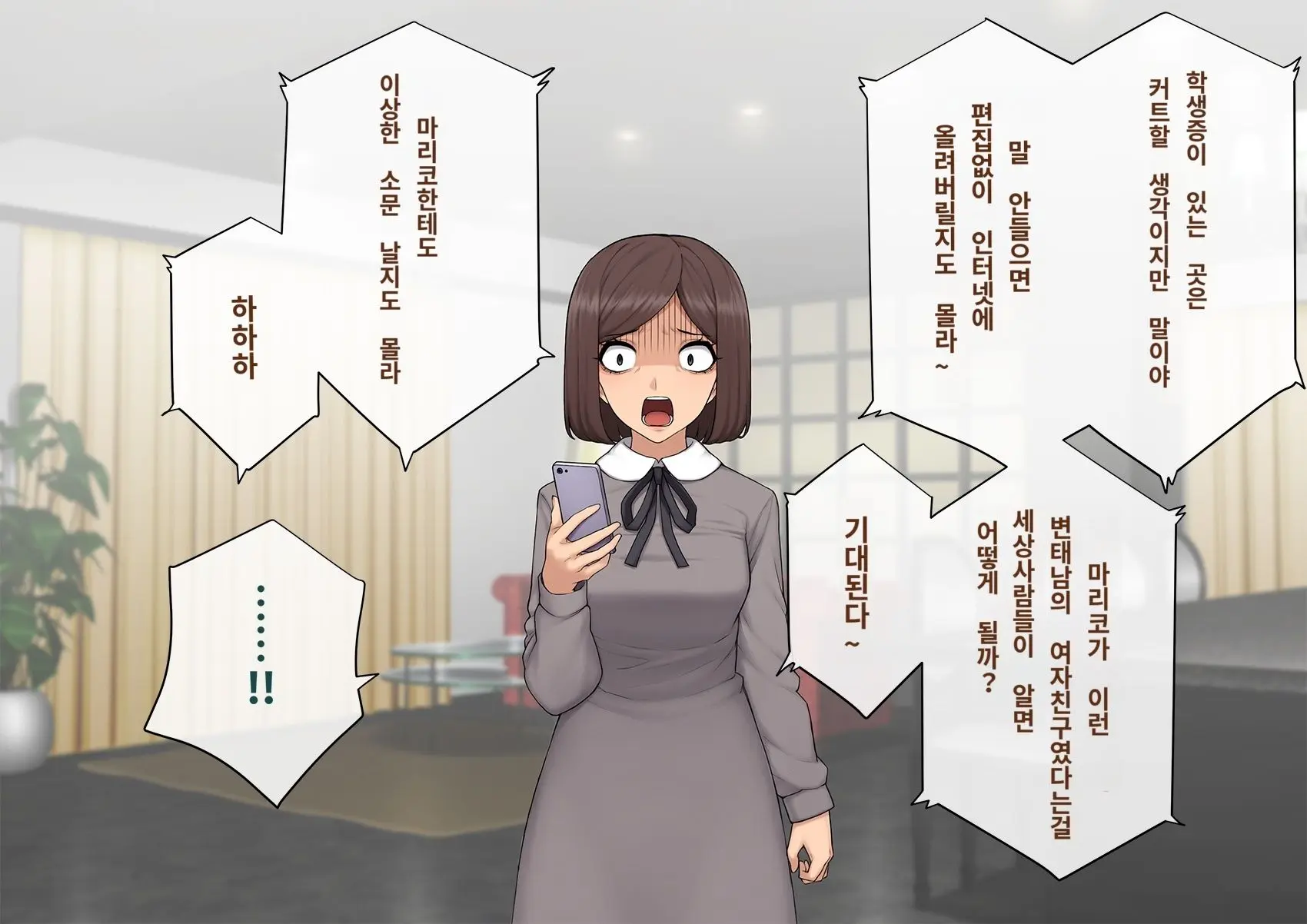 Kare No Kanojo Ni Natta Boku ~Cool Na Danshi Ga Josou Ni Hamatte Ochiru Made~ | 그의 여친이 돼버린 나